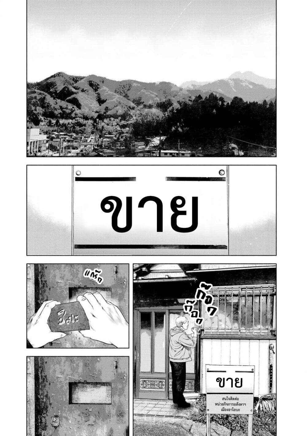 Furitsumore Kodoku na Shi yo page 8
