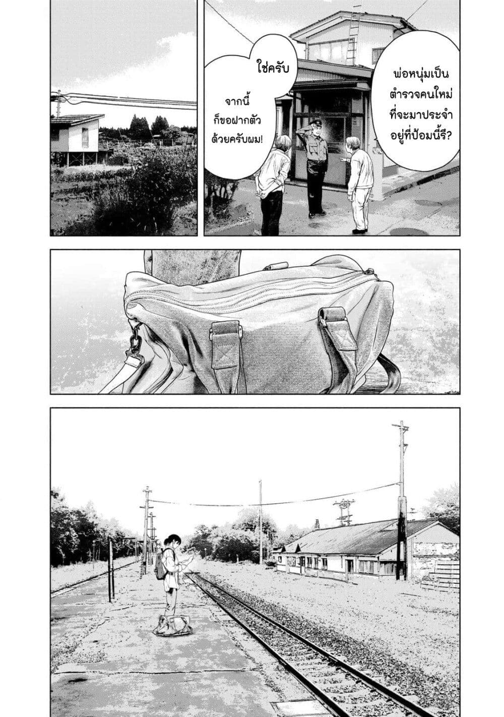 Furitsumore Kodoku na Shi yo page 9