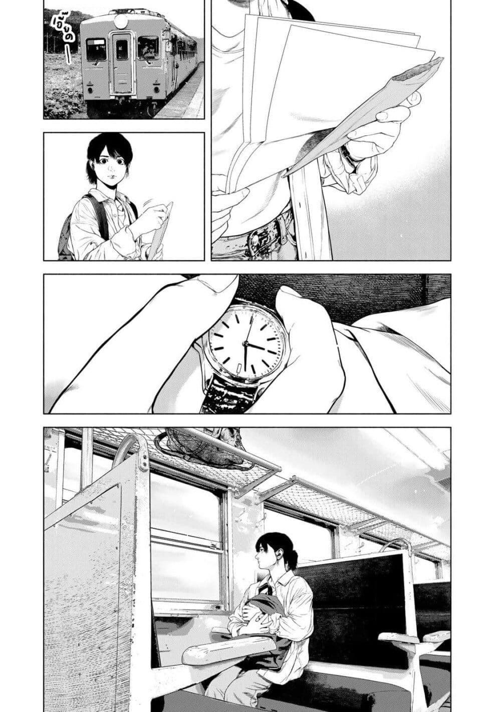 Furitsumore Kodoku na Shi yo page 10