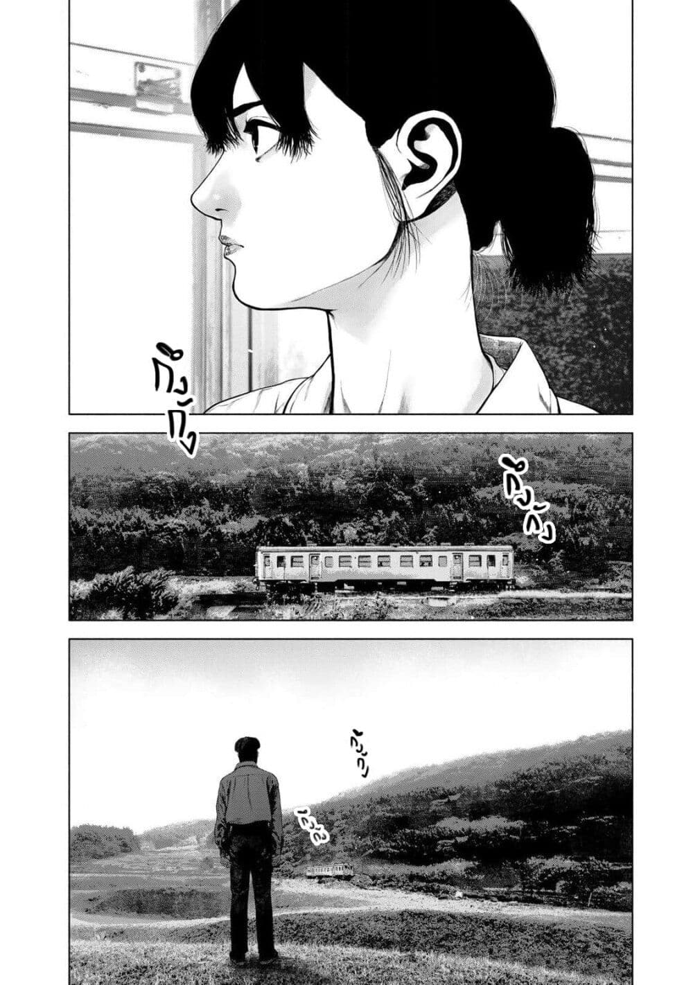 Furitsumore Kodoku na Shi yo page 11