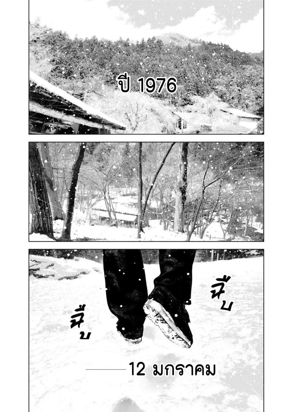 Furitsumore Kodoku na Shi yo page 13