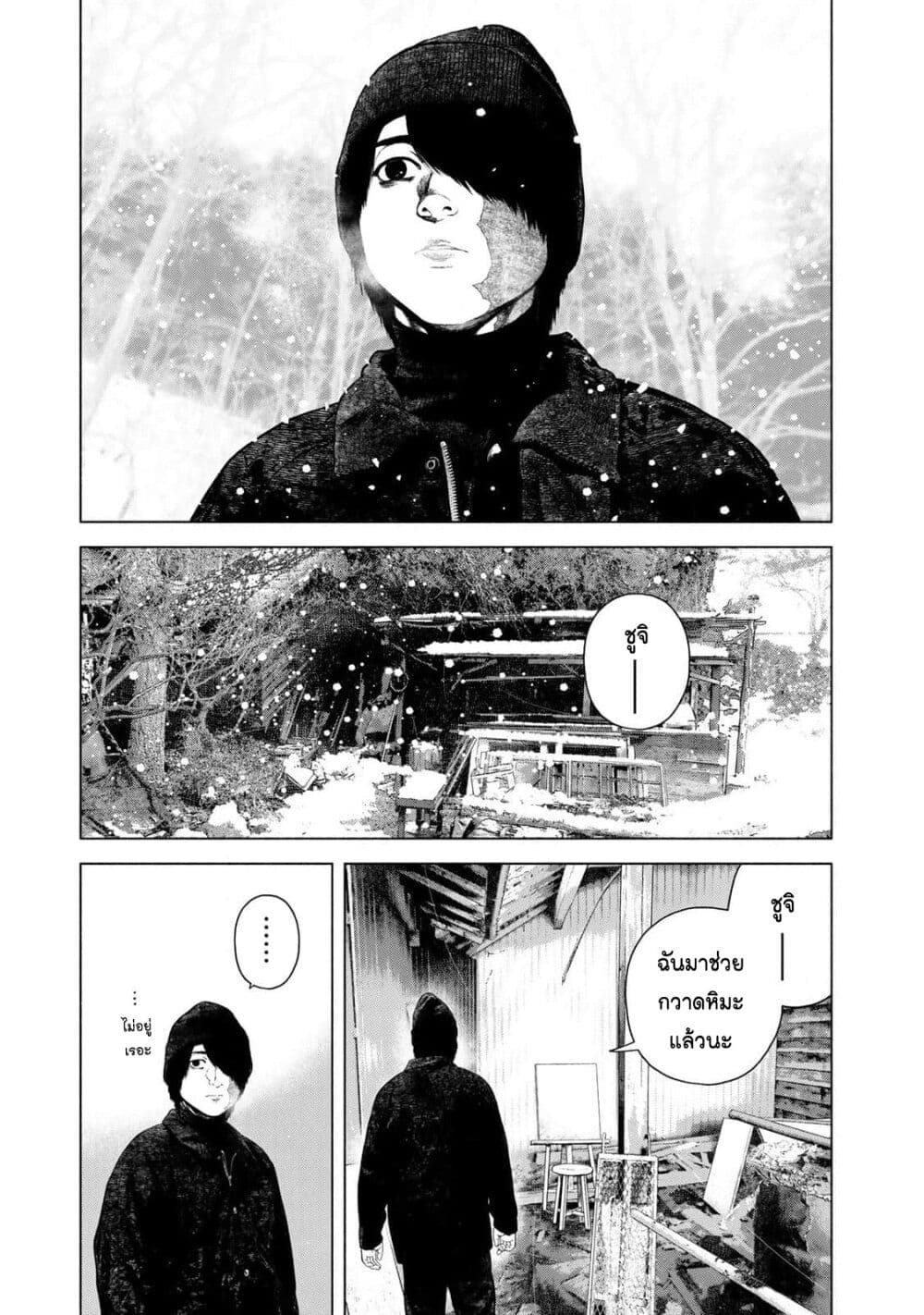 Furitsumore Kodoku na Shi yo page 14