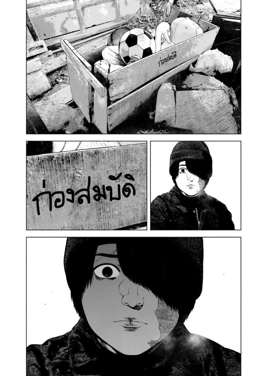 Furitsumore Kodoku na Shi yo page 17