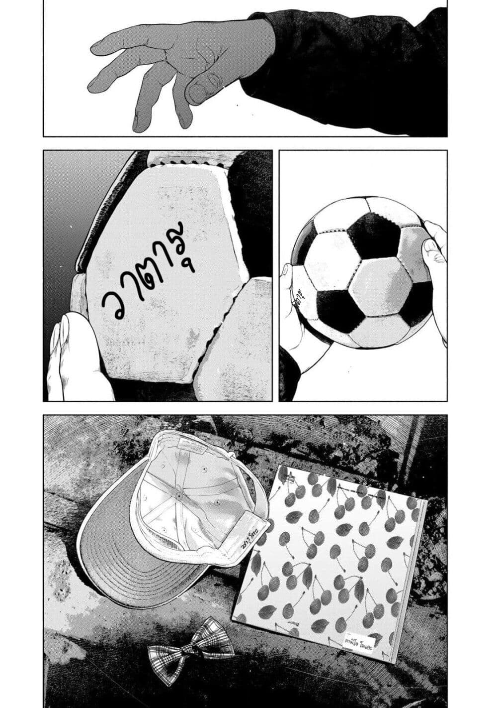 Furitsumore Kodoku na Shi yo page 18