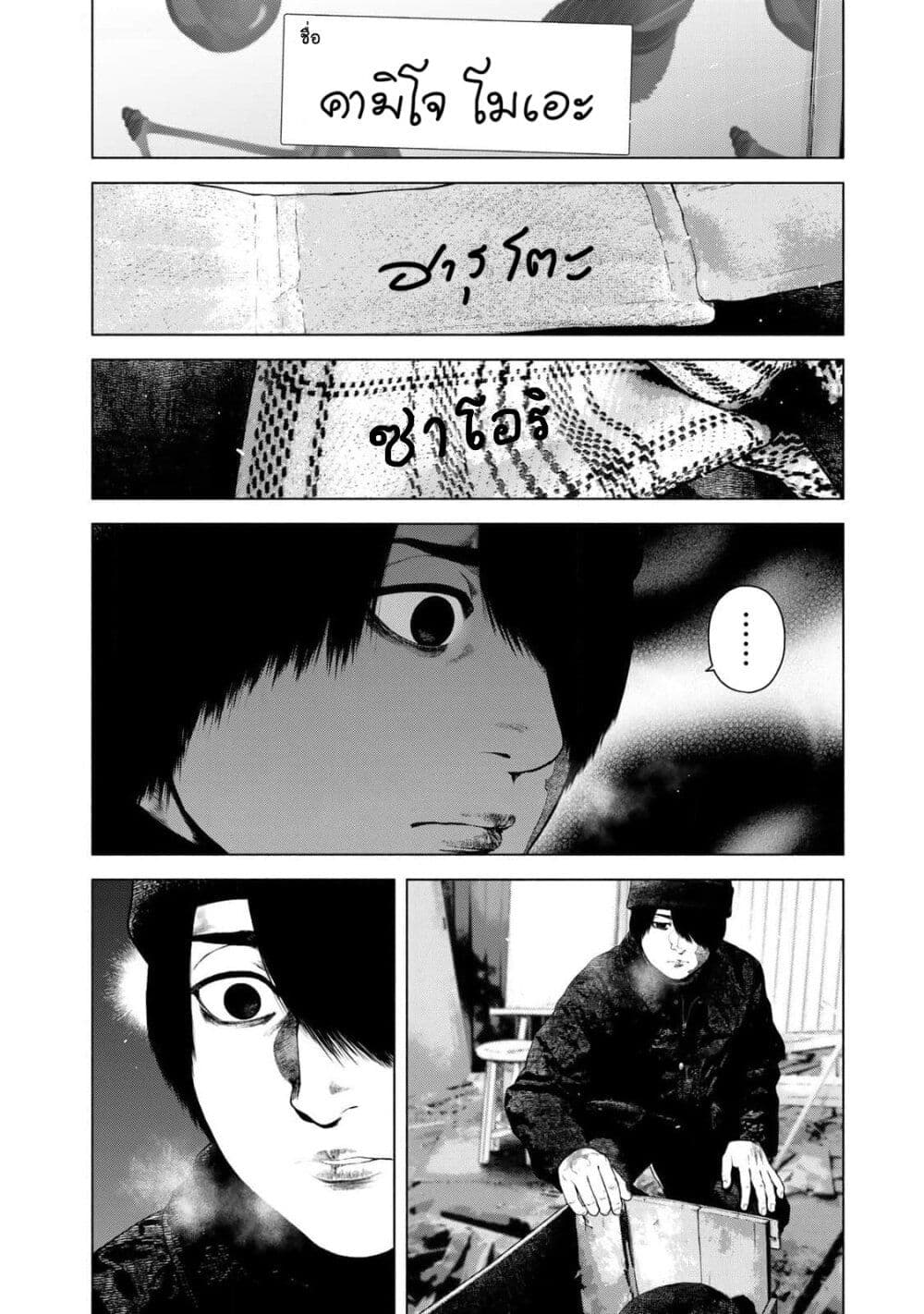 Furitsumore Kodoku na Shi yo page 19