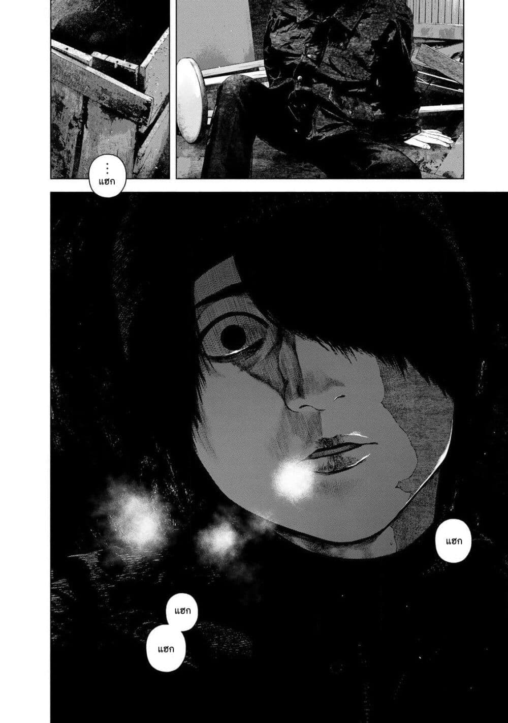 Furitsumore Kodoku na Shi yo page 21