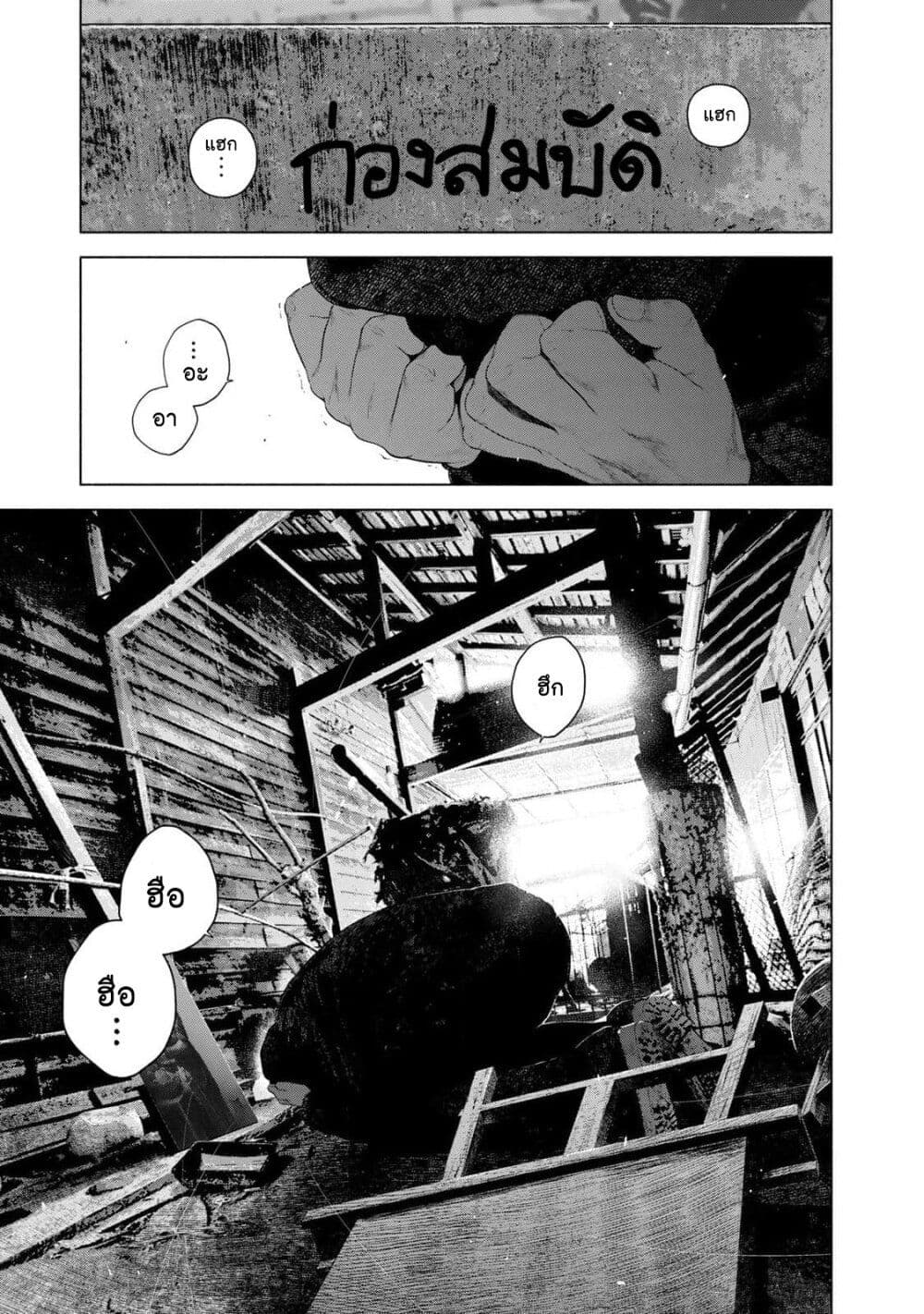Furitsumore Kodoku na Shi yo page 22