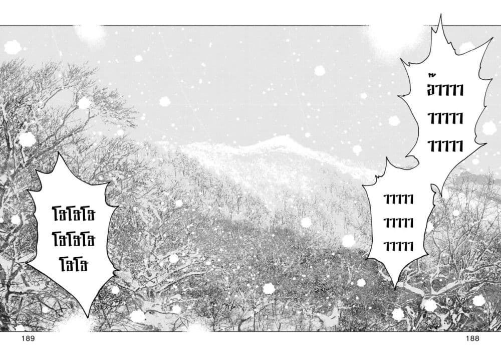Furitsumore Kodoku na Shi yo page 23