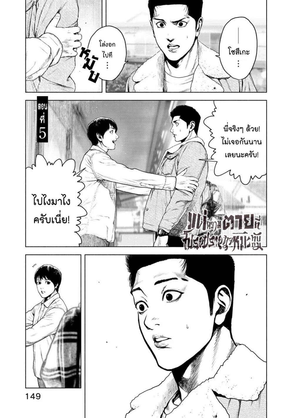 Furitsumore Kodoku na Shi yo page 1