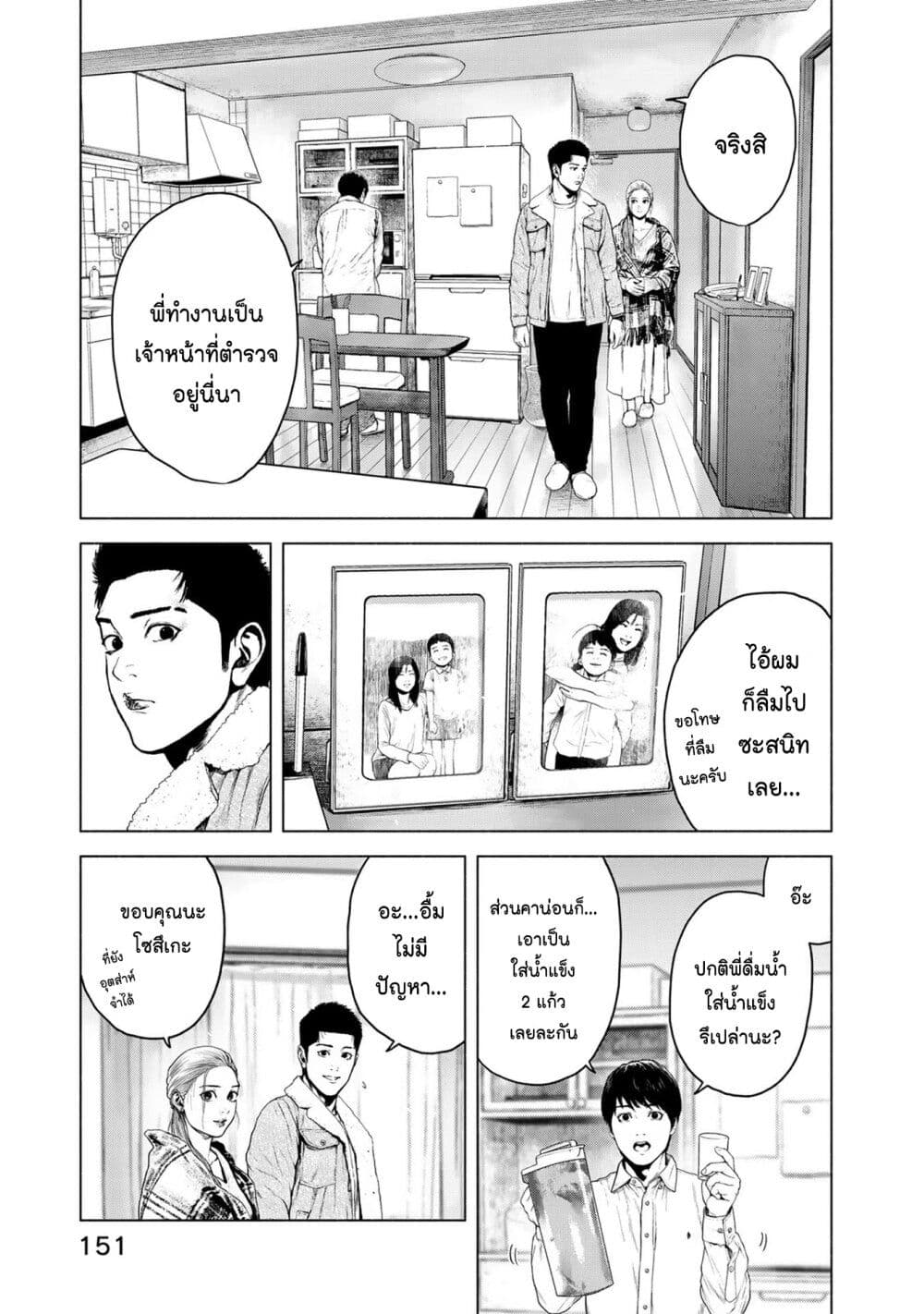 Furitsumore Kodoku na Shi yo page 3