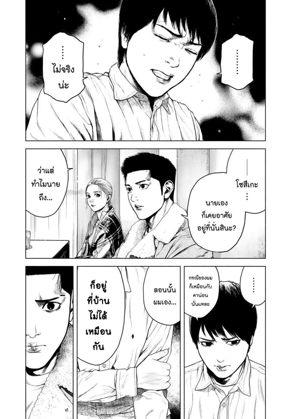 Furitsumore Kodoku na Shi yo page 5
