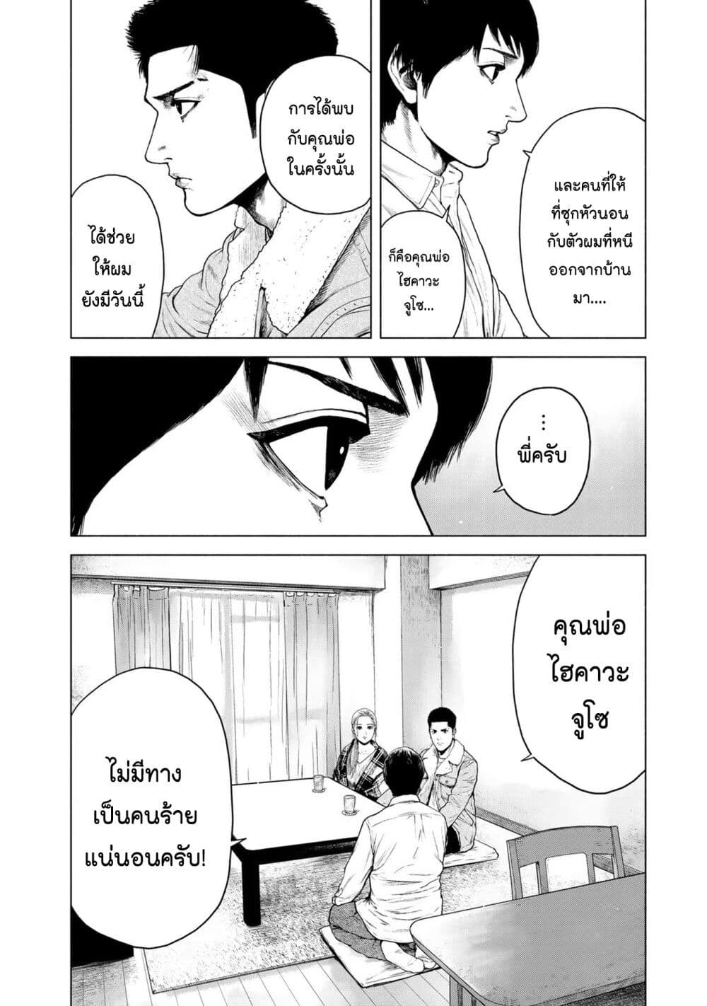 Furitsumore Kodoku na Shi yo page 6