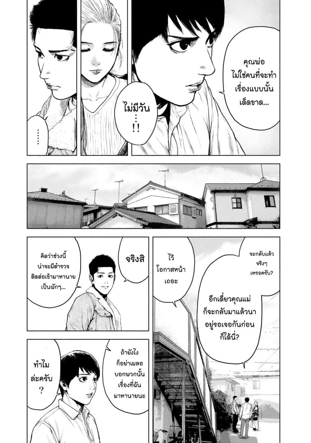 Furitsumore Kodoku na Shi yo page 7