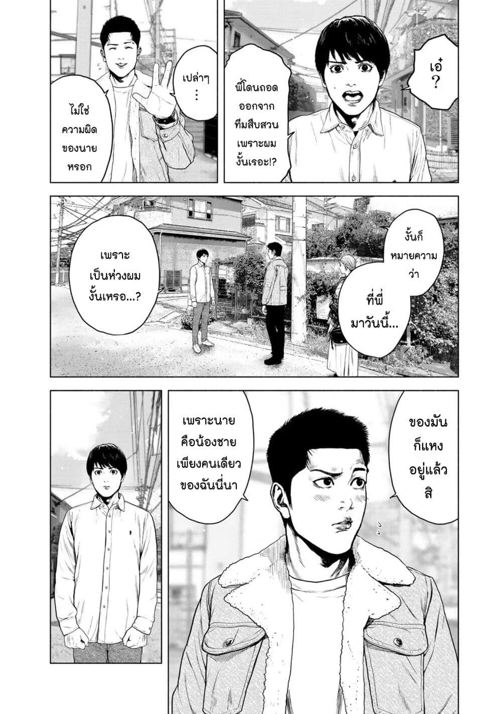 Furitsumore Kodoku na Shi yo page 8