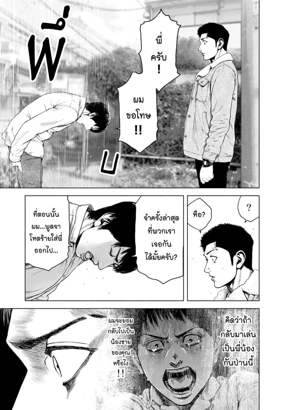 Furitsumore Kodoku na Shi yo page 9