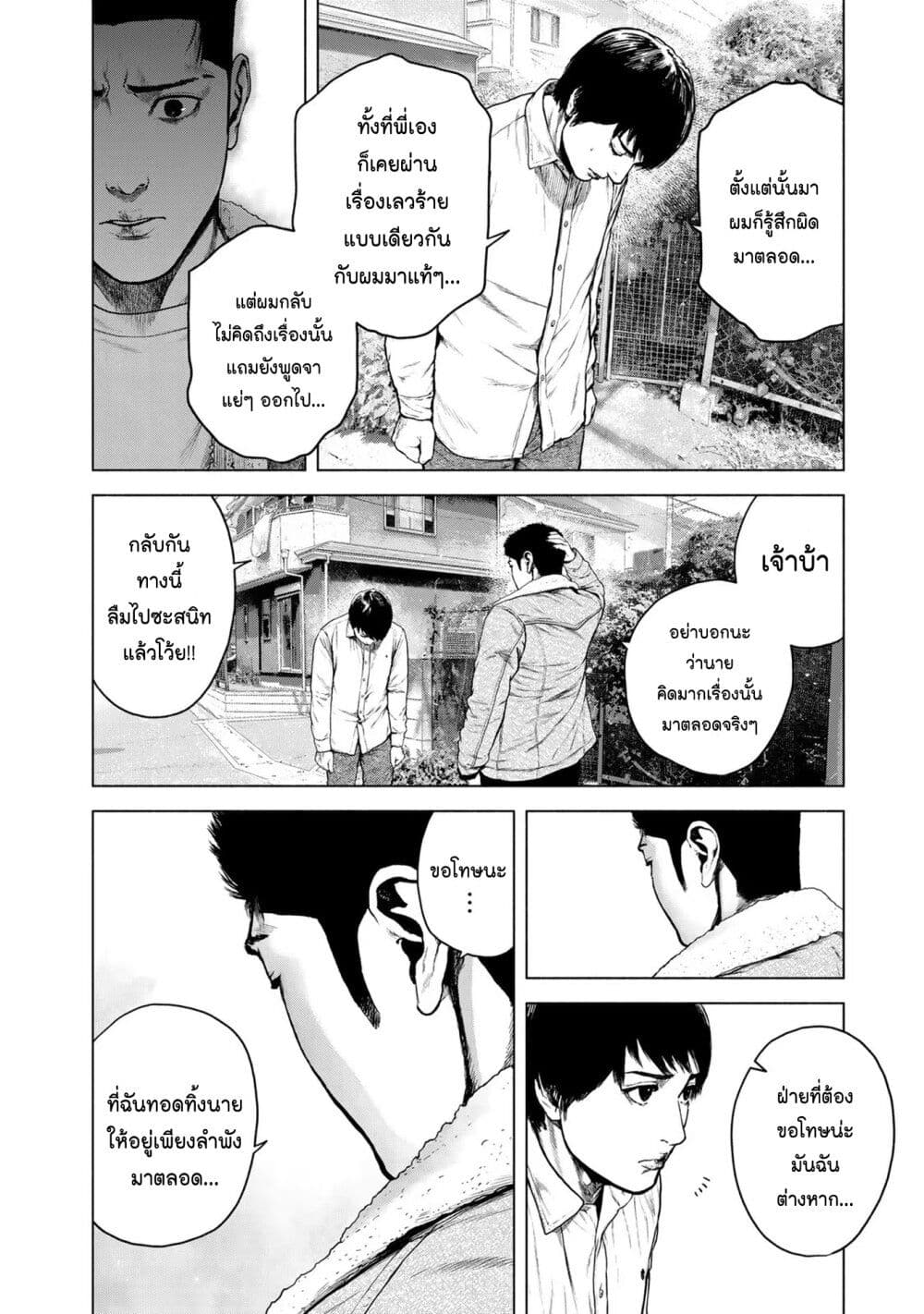 Furitsumore Kodoku na Shi yo page 10
