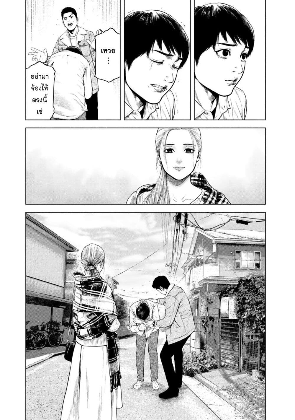 Furitsumore Kodoku na Shi yo page 11