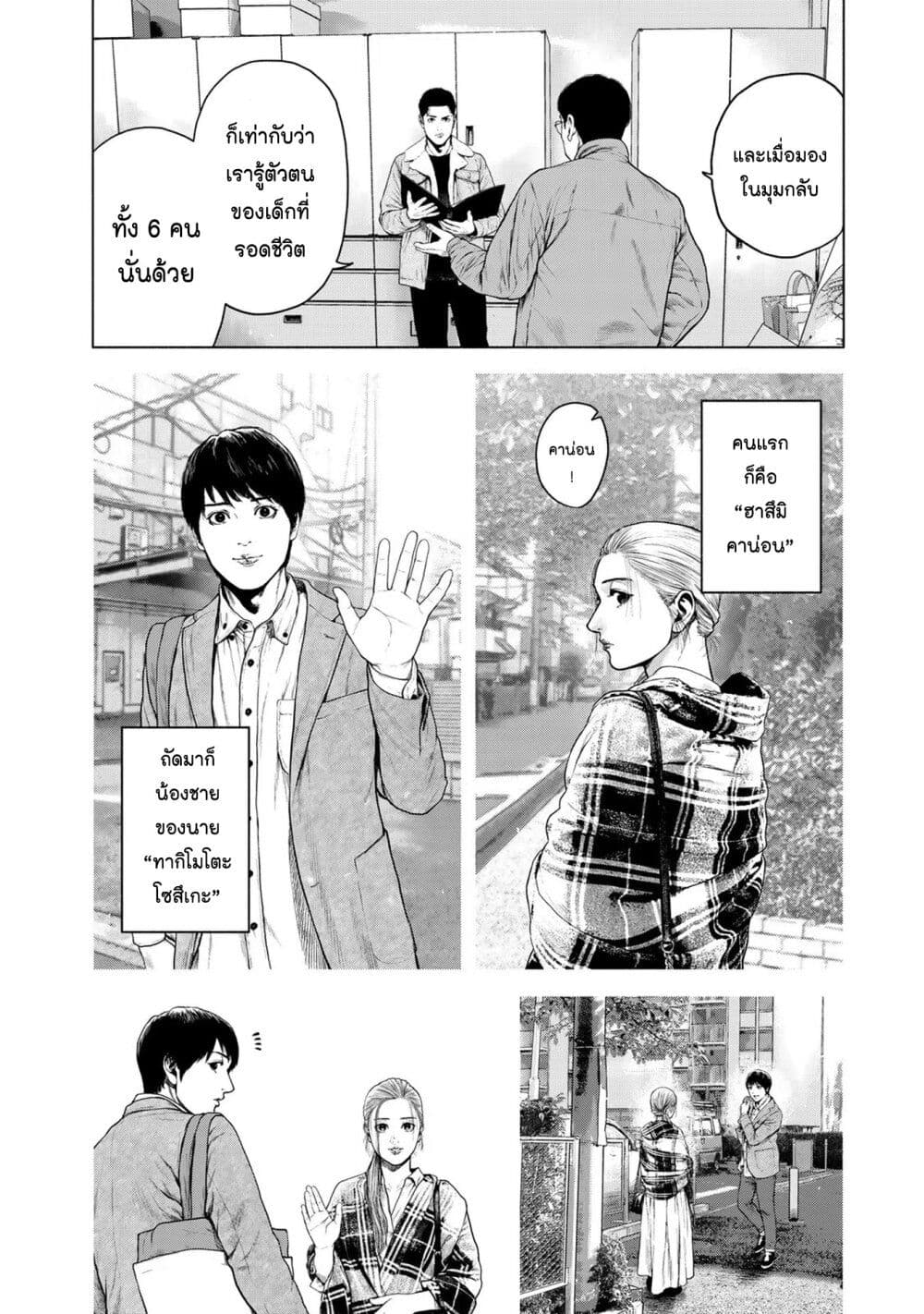 Furitsumore Kodoku na Shi yo page 14