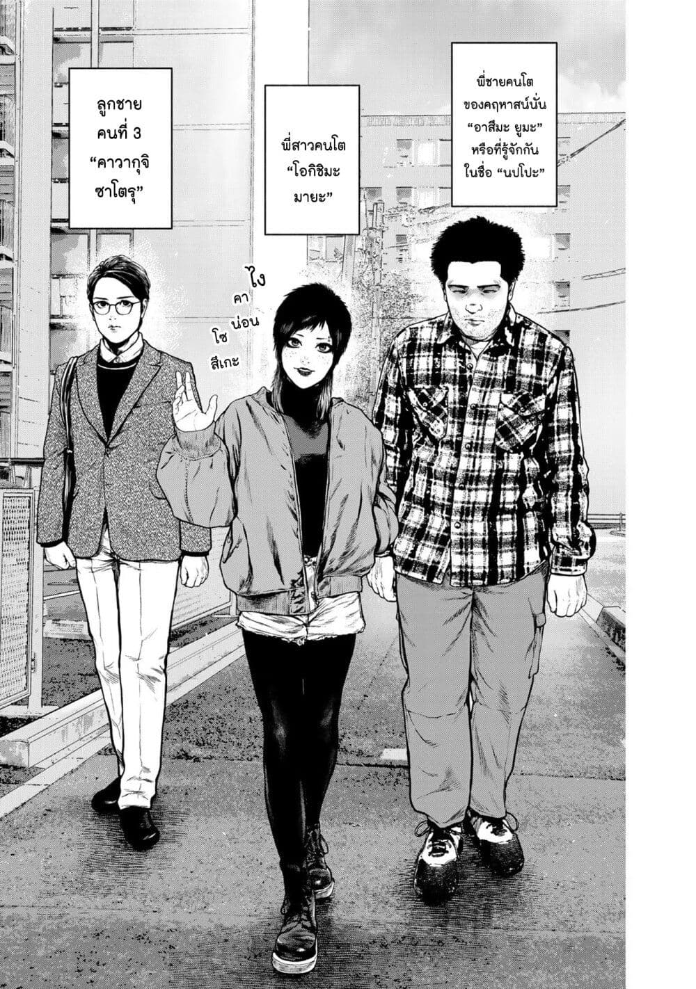 Furitsumore Kodoku na Shi yo page 15