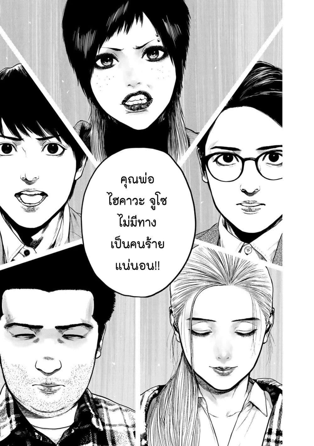 Furitsumore Kodoku na Shi yo page 17