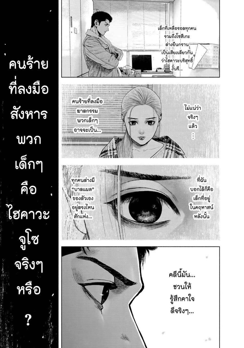 Furitsumore Kodoku na Shi yo page 19