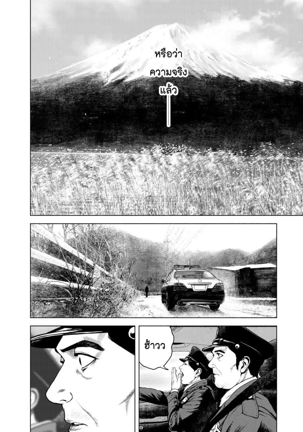 Furitsumore Kodoku na Shi yo page 20