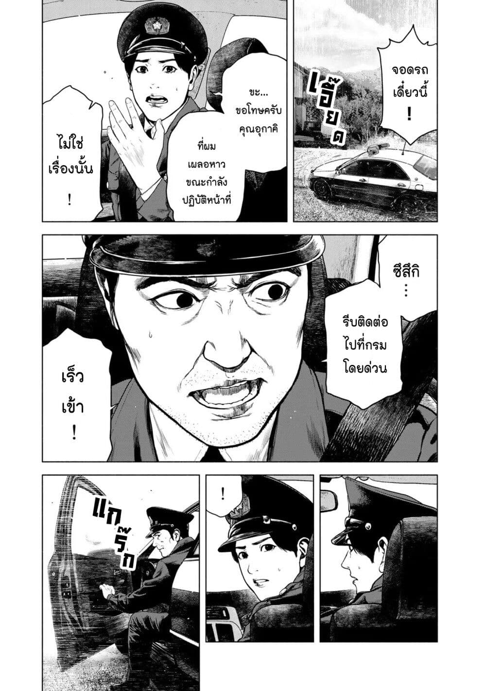 Furitsumore Kodoku na Shi yo page 21