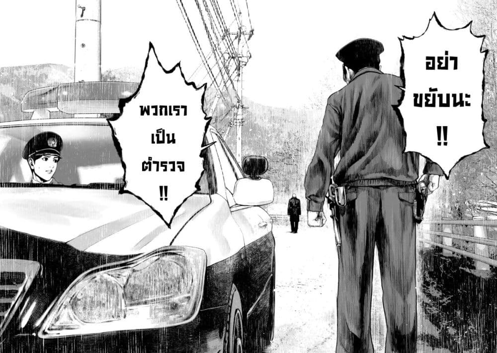 Furitsumore Kodoku na Shi yo page 22