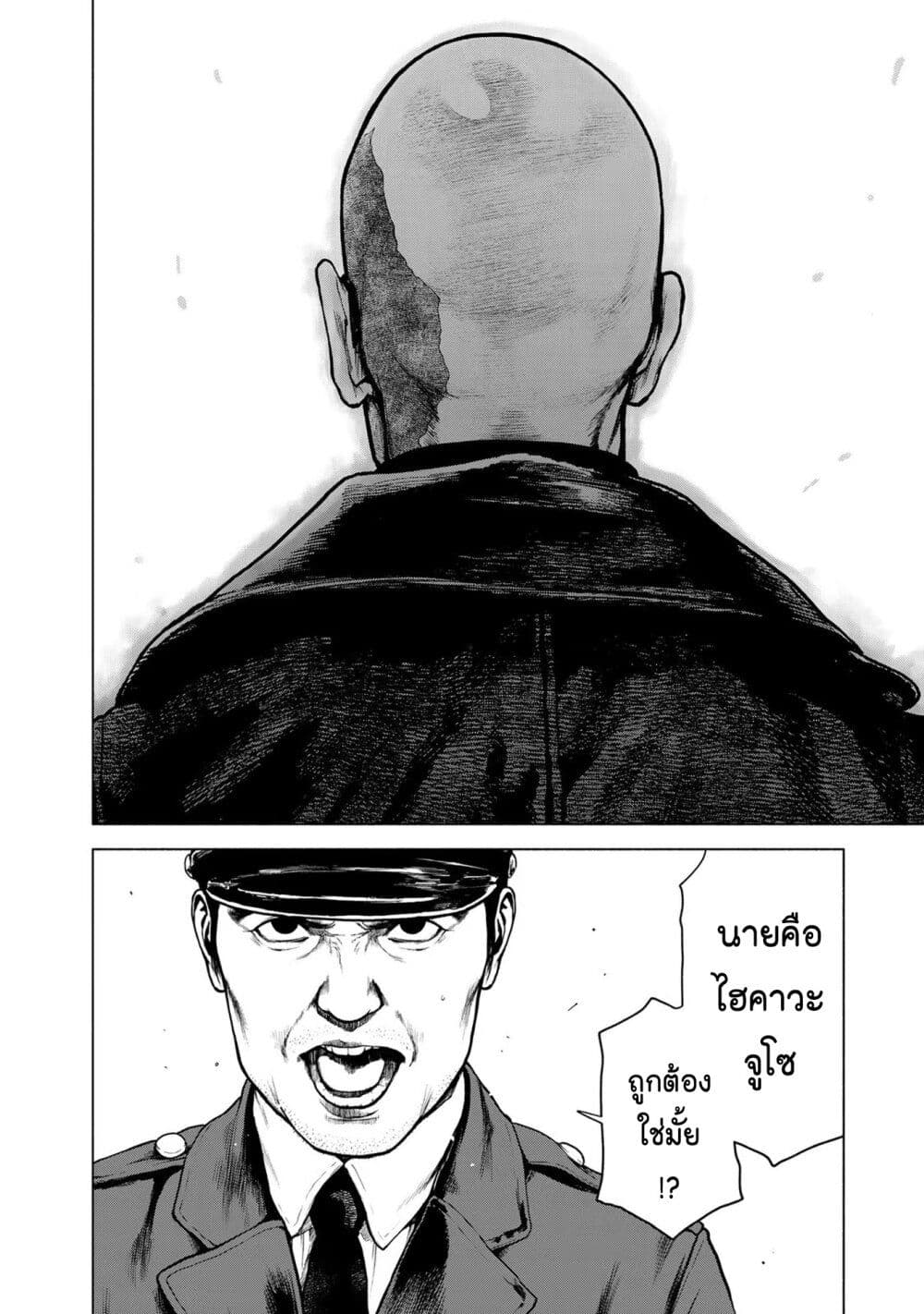 Furitsumore Kodoku na Shi yo page 23