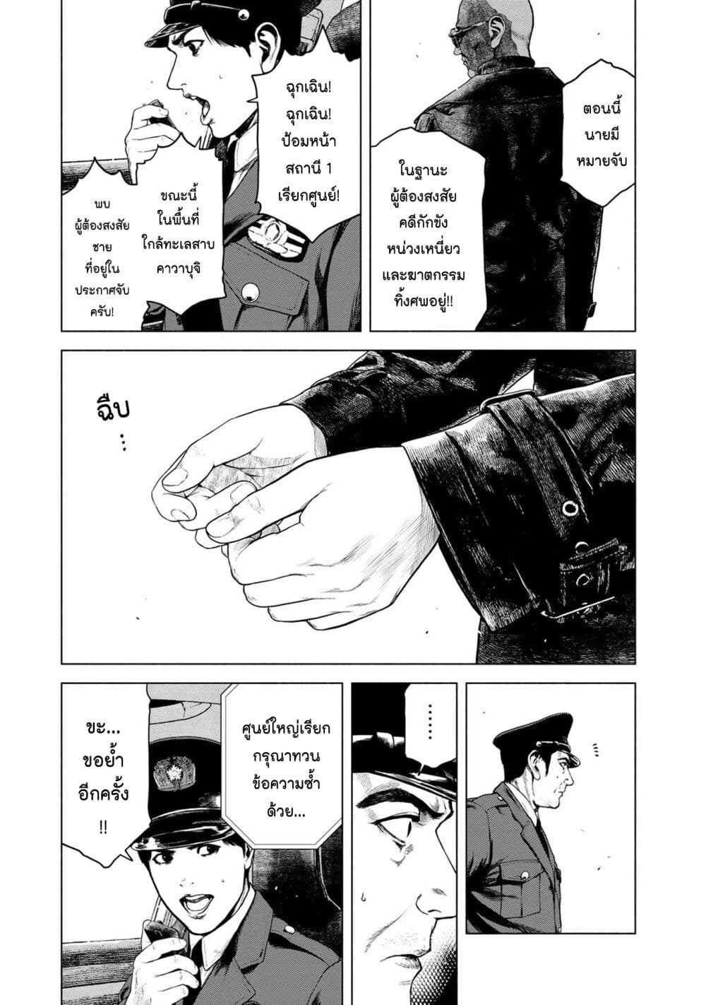 Furitsumore Kodoku na Shi yo page 24