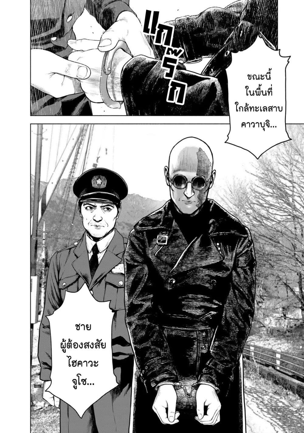 Furitsumore Kodoku na Shi yo page 25
