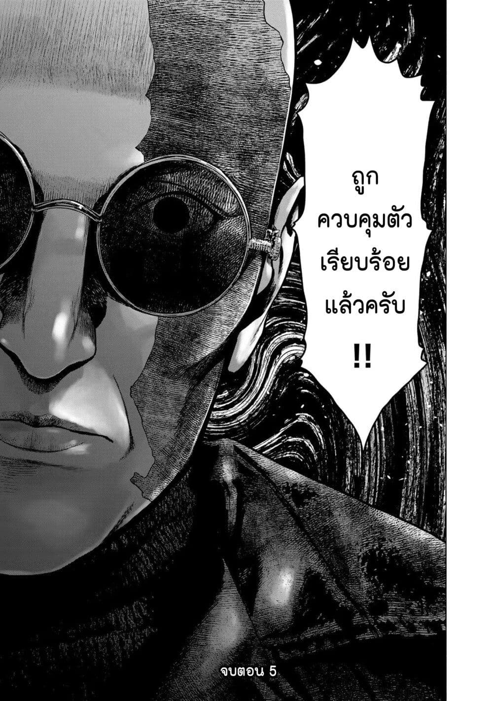 Furitsumore Kodoku na Shi yo page 26