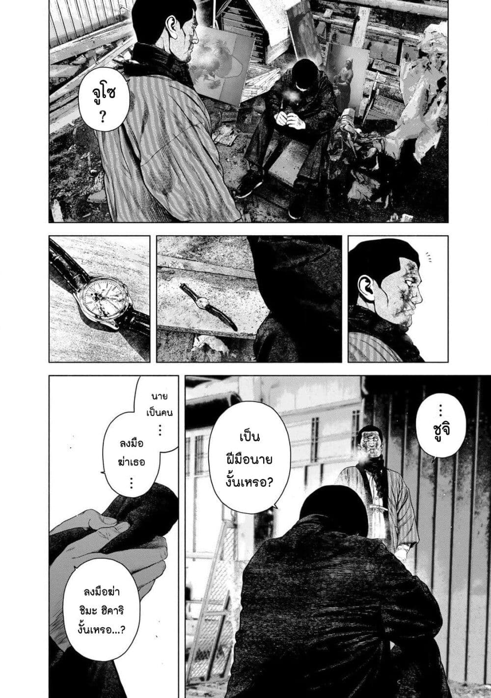 Furitsumore Kodoku na Shi yo page 3