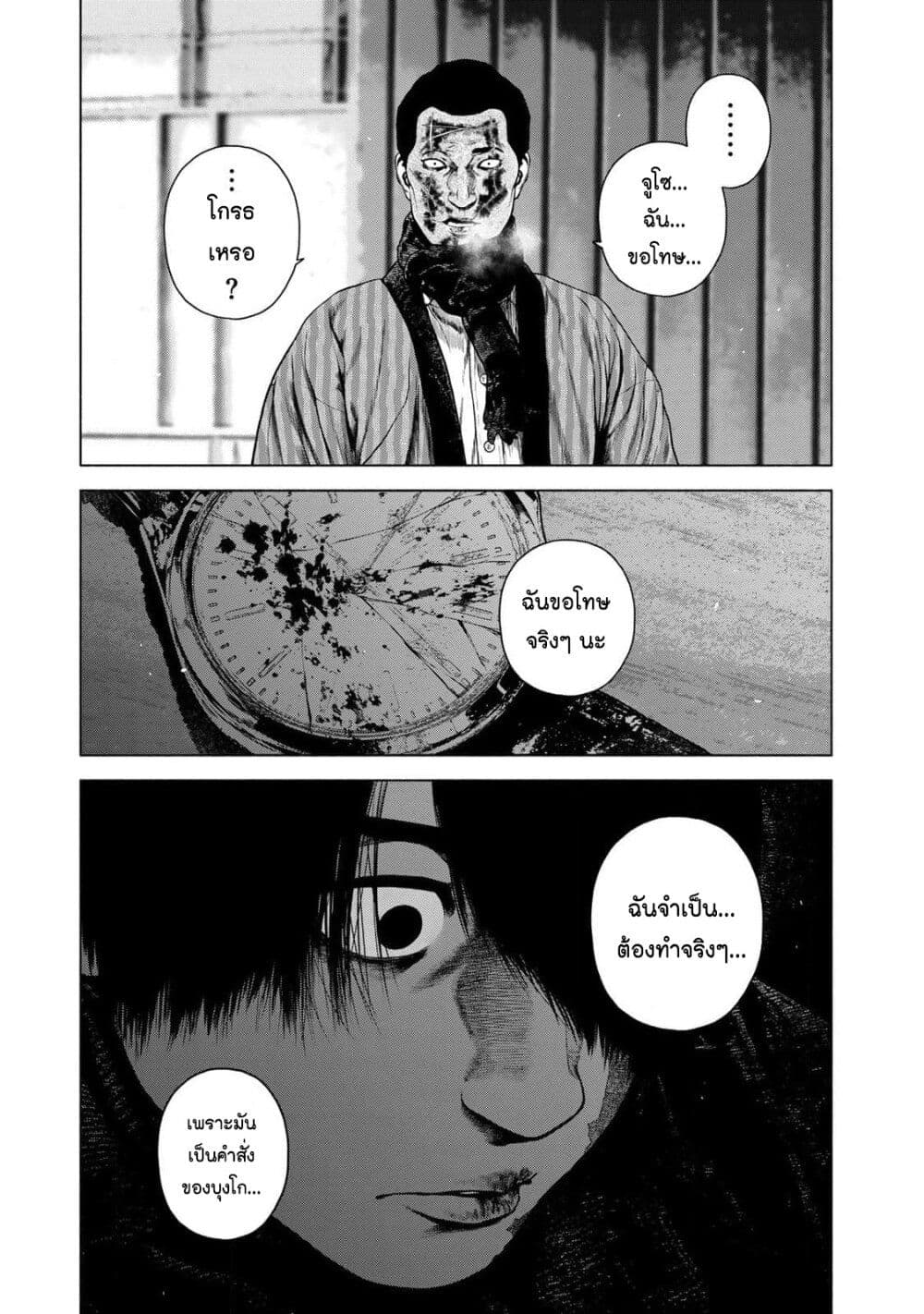 Furitsumore Kodoku na Shi yo page 4