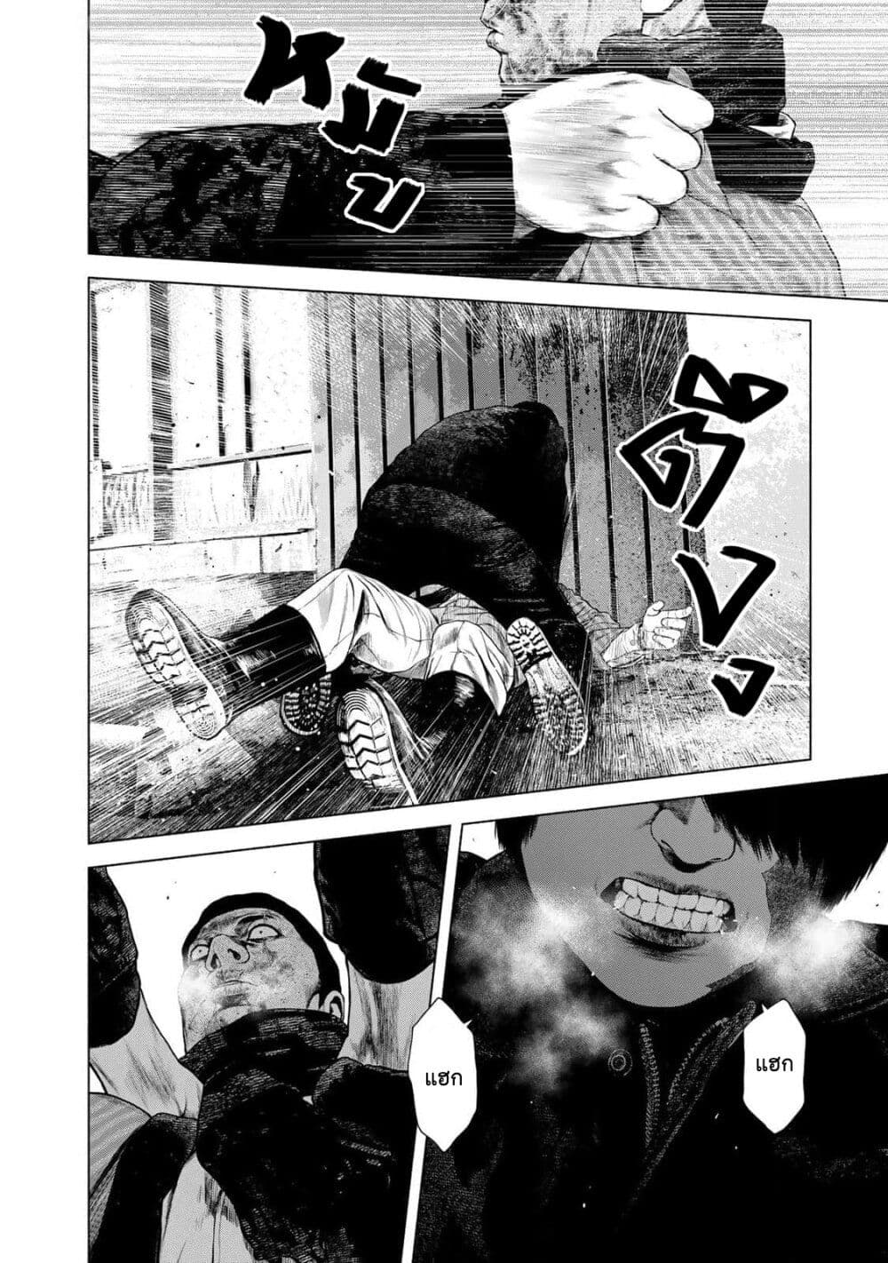 Furitsumore Kodoku na Shi yo page 5