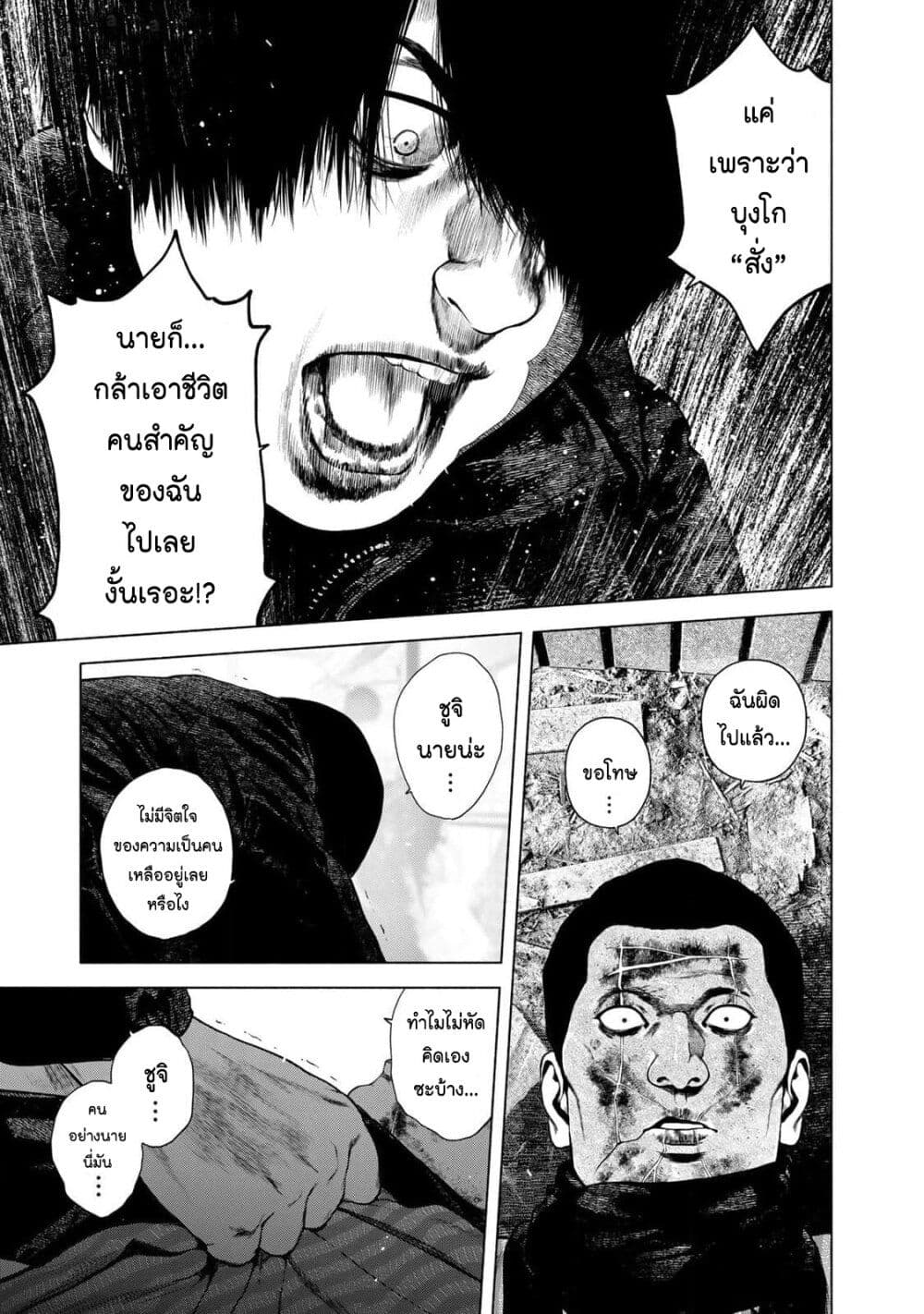 Furitsumore Kodoku na Shi yo page 6