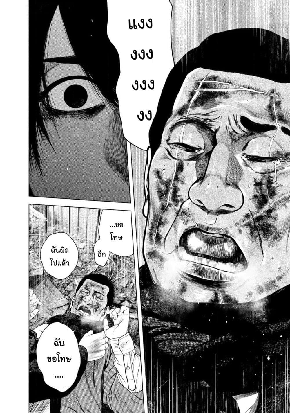 Furitsumore Kodoku na Shi yo page 7