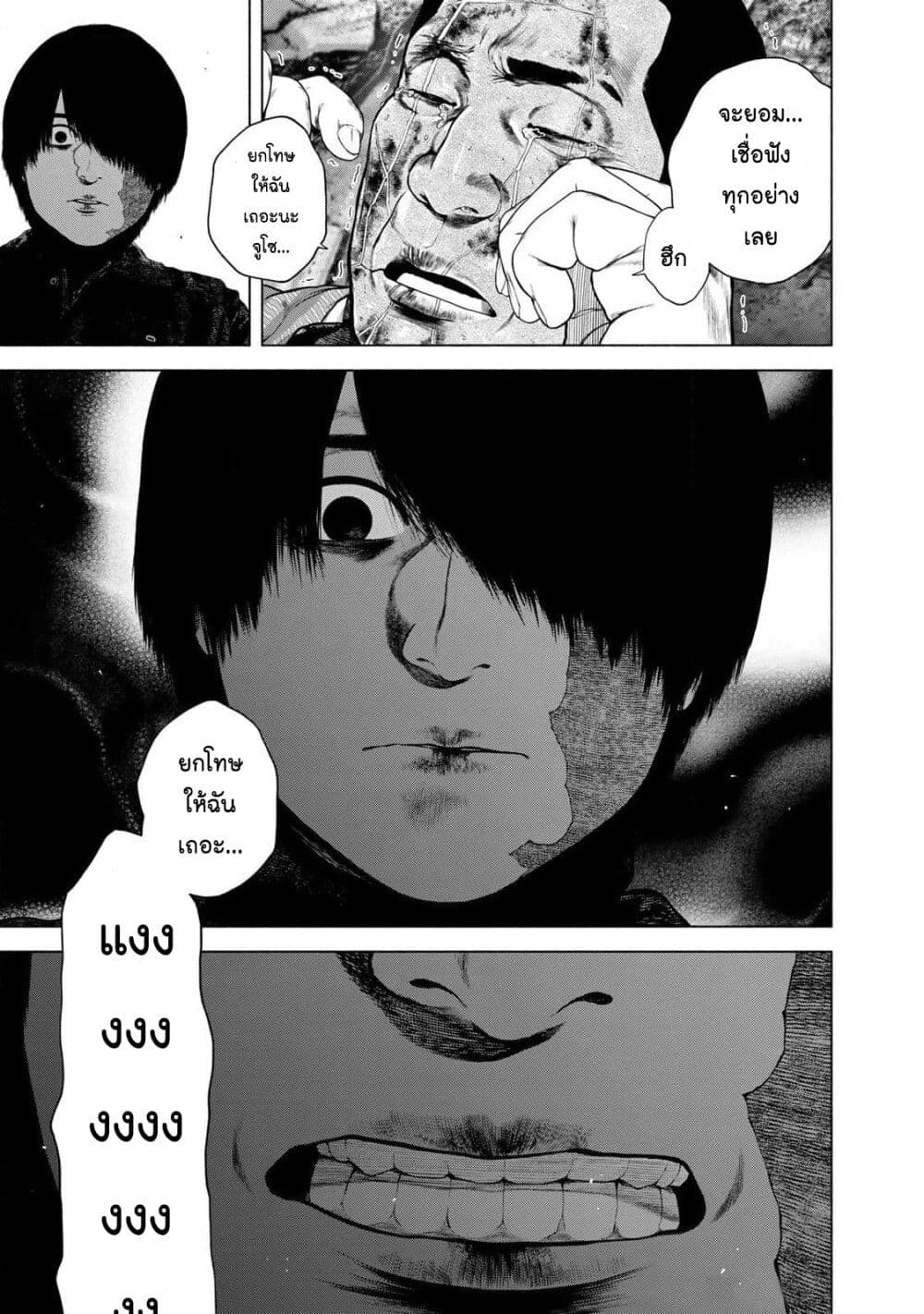 Furitsumore Kodoku na Shi yo page 8