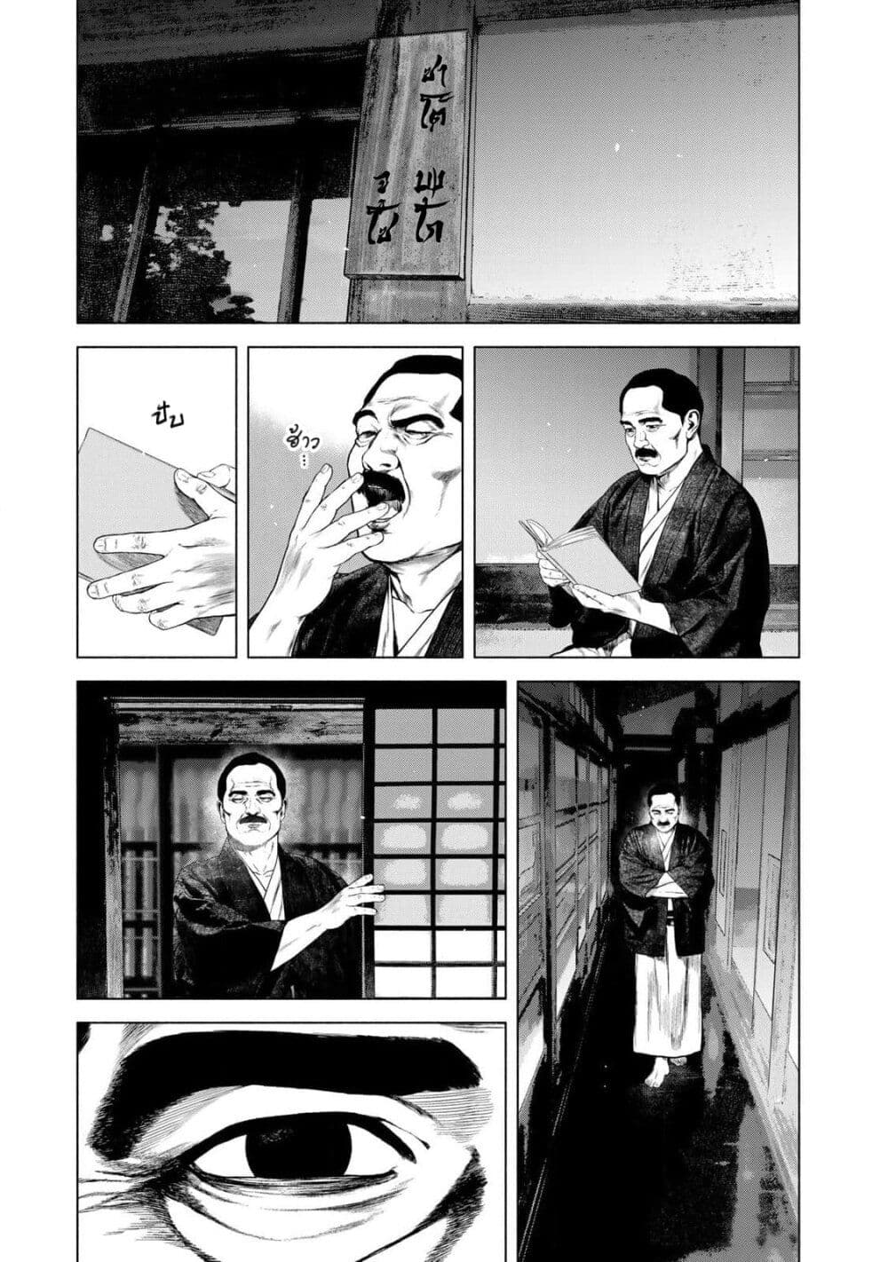 Furitsumore Kodoku na Shi yo page 12