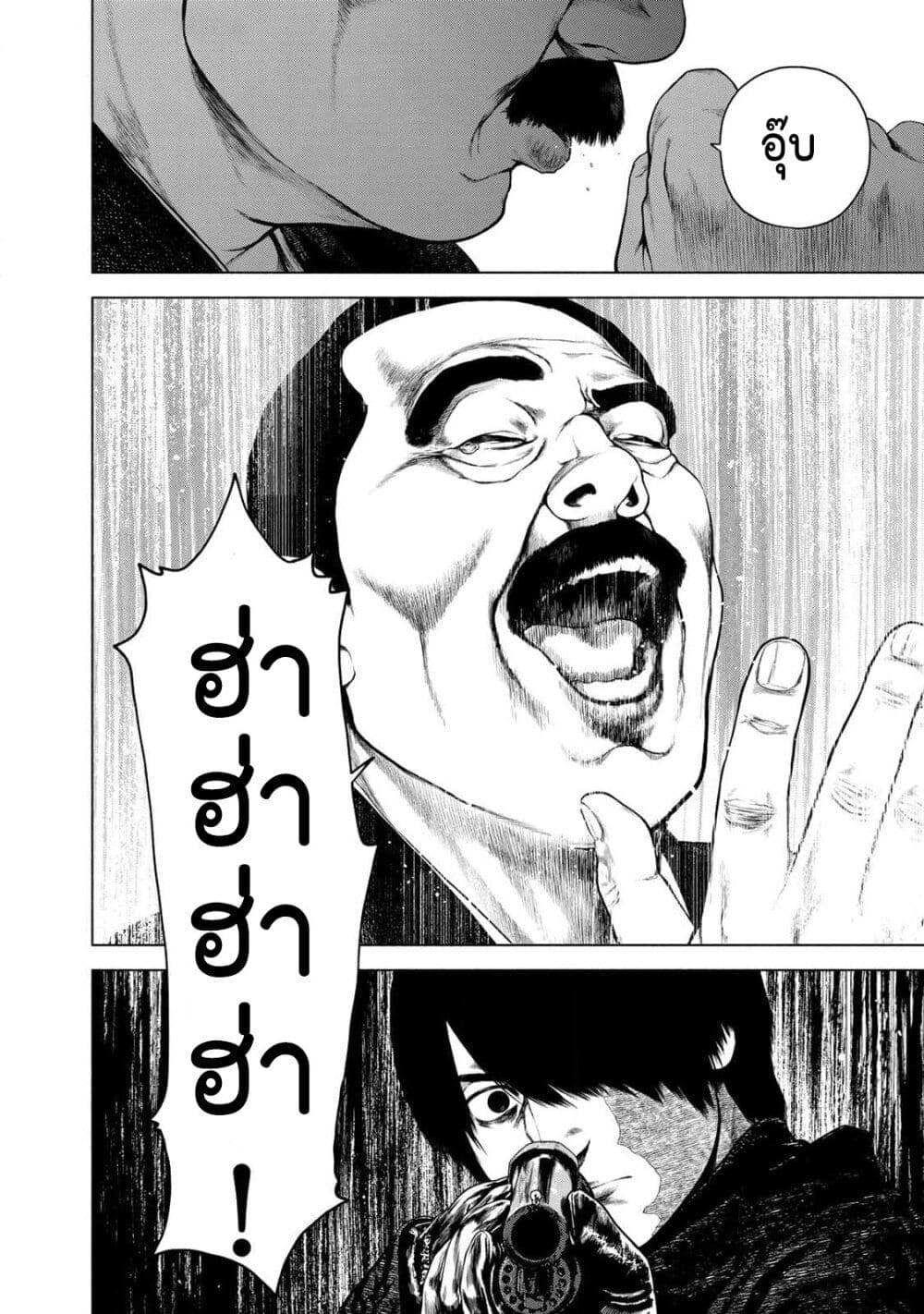 Furitsumore Kodoku na Shi yo page 15