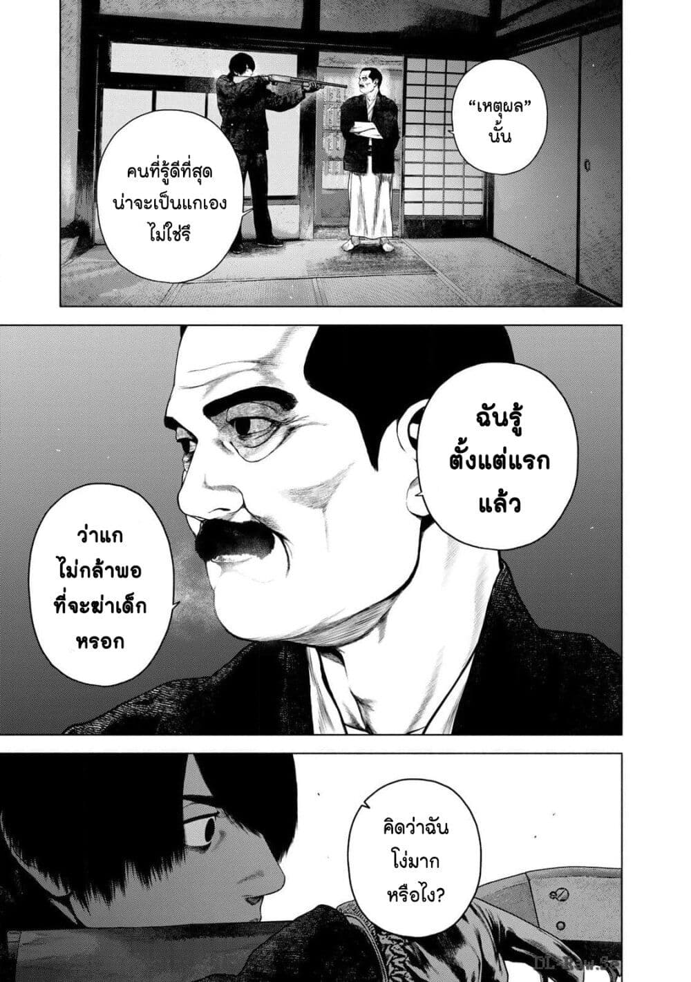 Furitsumore Kodoku na Shi yo page 16
