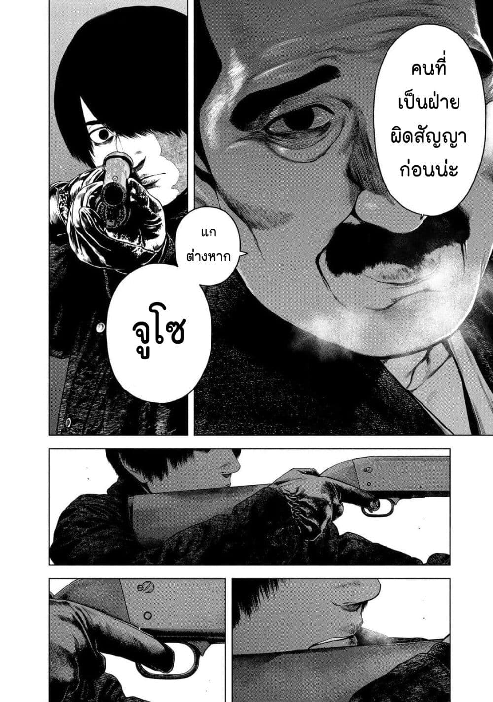 Furitsumore Kodoku na Shi yo page 17