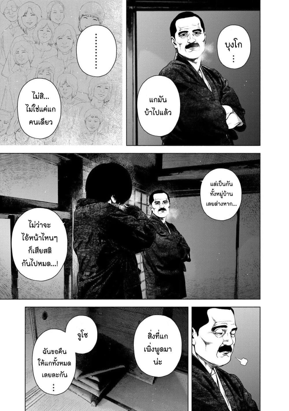 Furitsumore Kodoku na Shi yo page 18