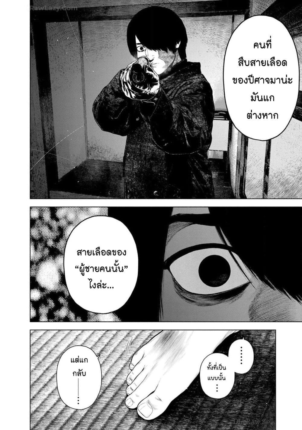 Furitsumore Kodoku na Shi yo page 19