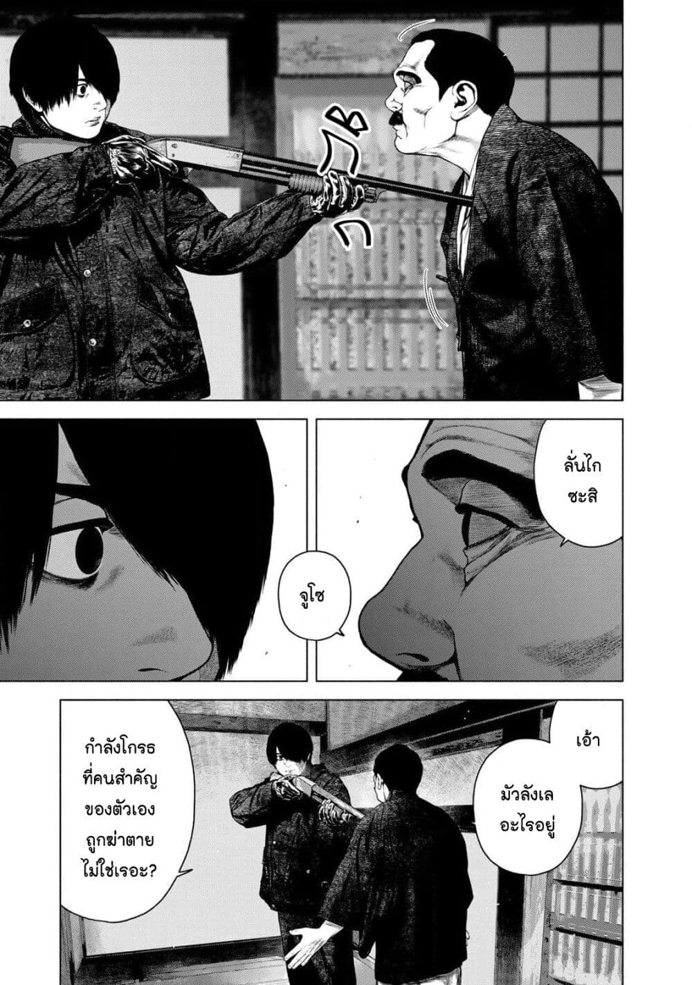 Furitsumore Kodoku na Shi yo page 20
