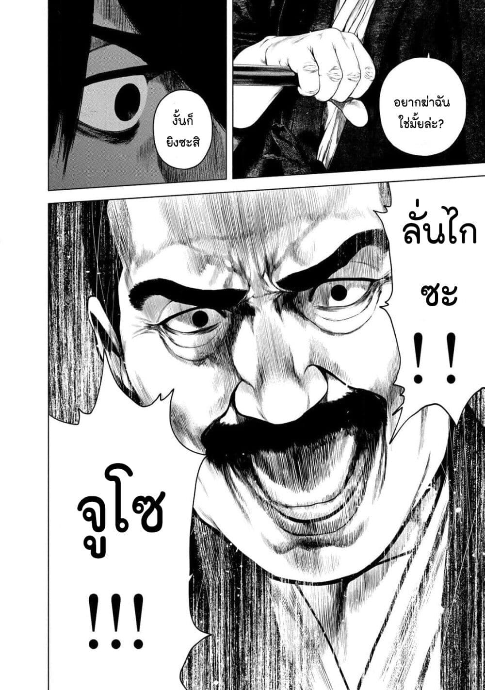 Furitsumore Kodoku na Shi yo page 21