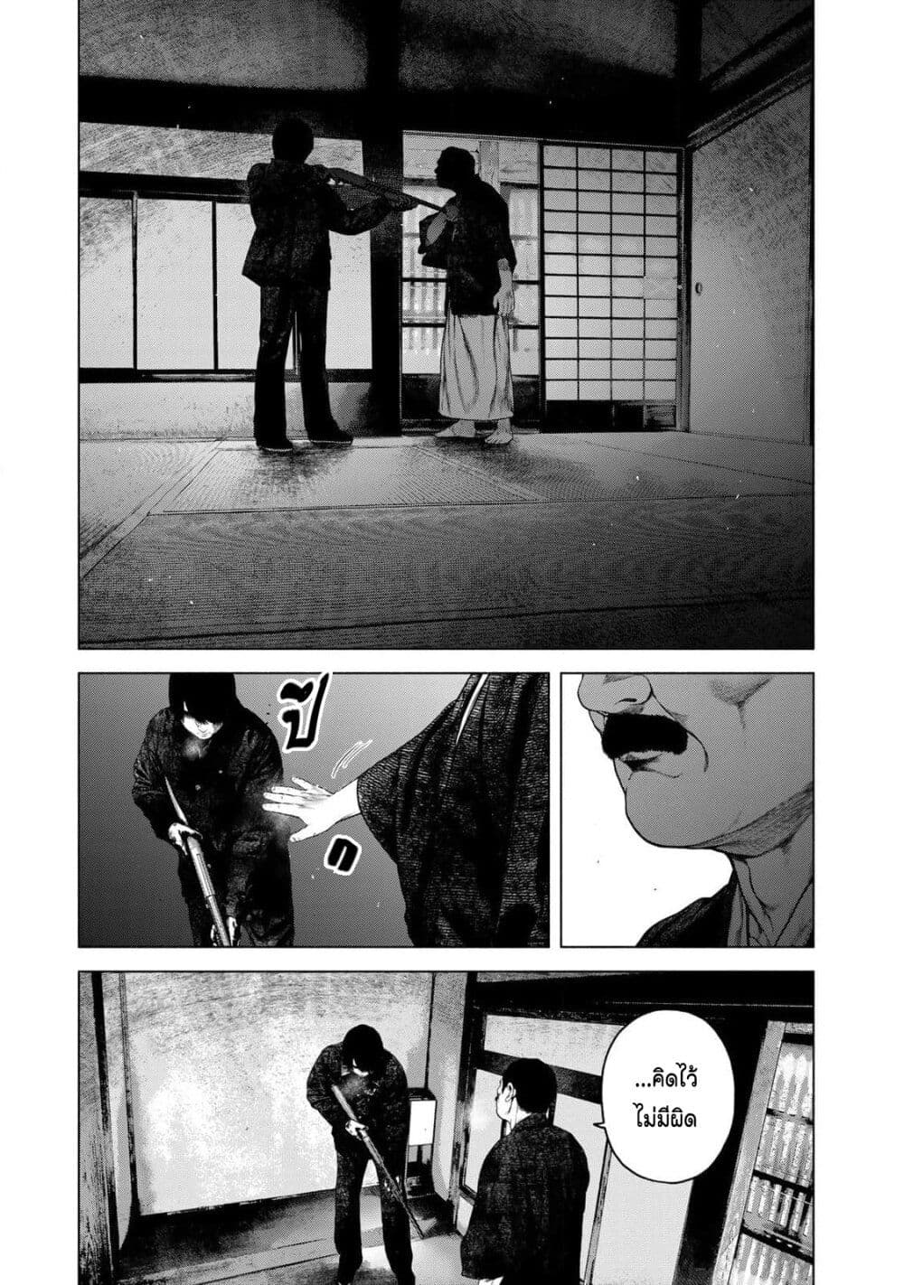Furitsumore Kodoku na Shi yo page 22