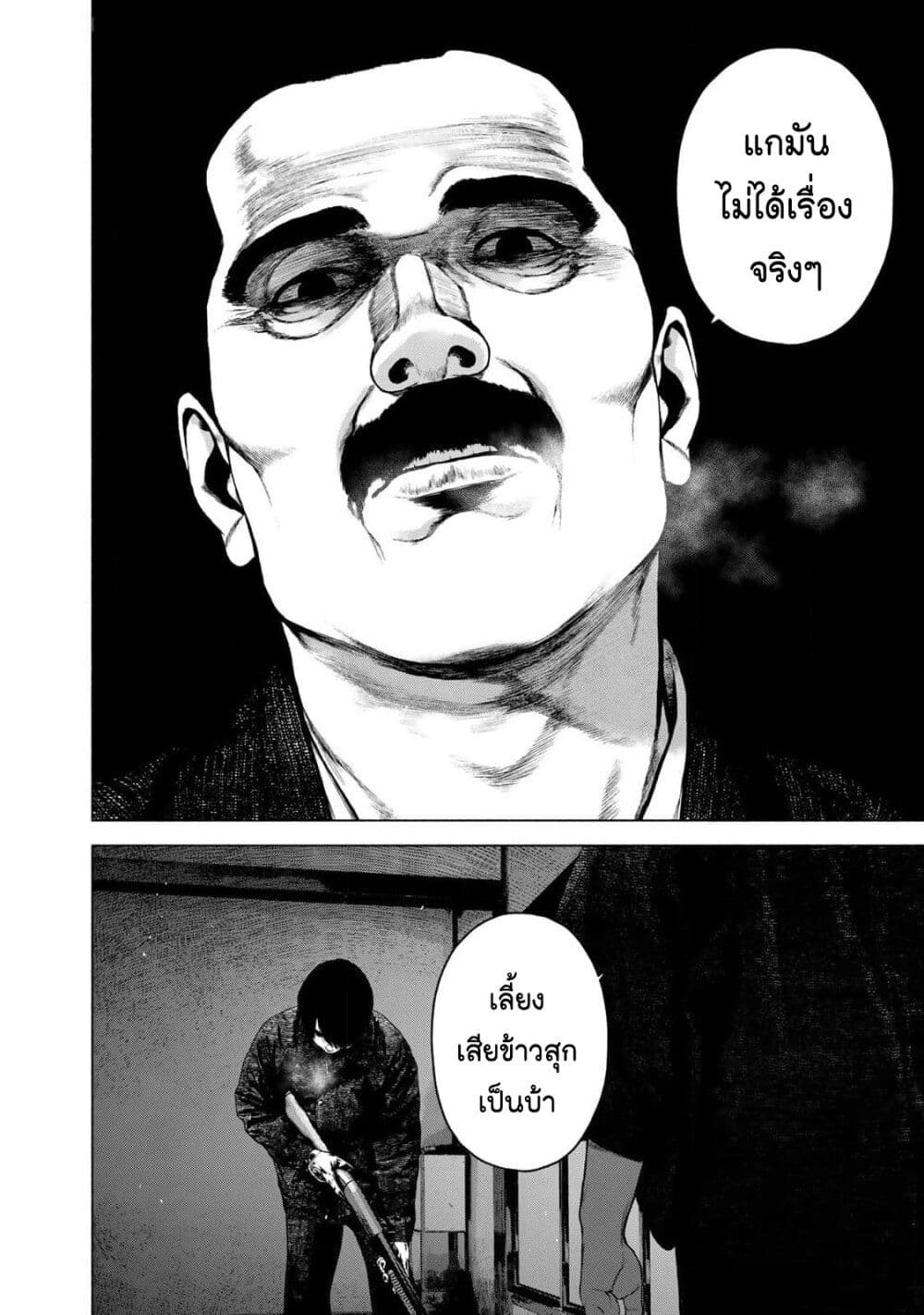 Furitsumore Kodoku na Shi yo page 23