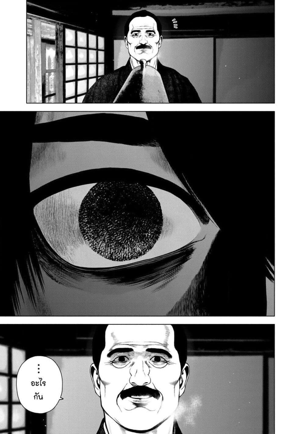 Furitsumore Kodoku na Shi yo page 27