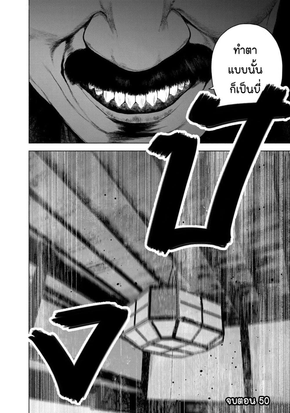 Furitsumore Kodoku na Shi yo page 28